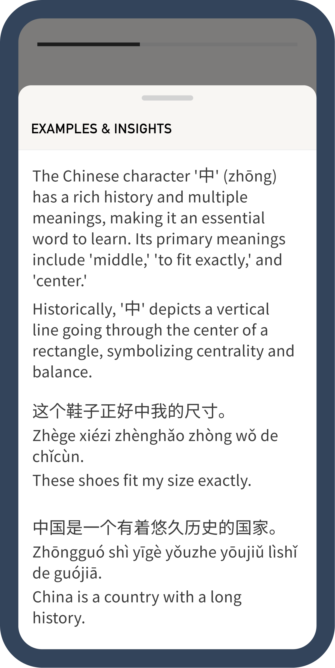 Daily Chinese Examples and Insights screen explaining the character 中, with example sentences